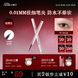 小奥汀（littleondine）极细眼线液笔02沙丘棕0.5g眼线笔胶笔防水防汗不易晕染圣诞礼物