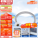 潜水艇（Submarine）F40 304#不锈钢上水软管进水管/40cm/面盆马桶上水管冷热通用