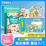 宝宝巴士jojo点读笔幼儿早教机1-3岁儿童启蒙绘本玩具睡前故事机生日礼物 1-3岁【启蒙认知·基础版】