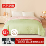 京东京造亲亲棉花子母被 新疆一级棉胎二合一被子冬季 约8.8斤2x2.3m