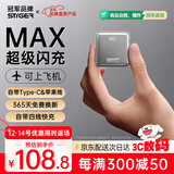 STIGER 直营【新国标3C认证】充电宝自带线可上飞机大容量移动电源适用66W小米苹果华为 顶配版【钛银色】自带四线+MAX闪充 顶配升级丨可上飞机高铁