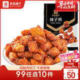 良品铺子 辣子鸡香辣味80g 贵州风味鸡油辣椒酱拌饭拌面零食休闲零食 