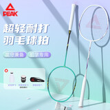 匹克羽毛球对拍超轻成人儿童专业比赛训练球拍拍子套装双拍装备PLAY7