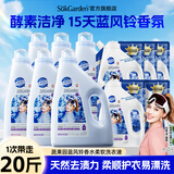 蔬果园大师调香洗衣液 深层洁净 持久留香 除菌除螨 柔顺护色香水洗衣液 20斤：蓝风铃香氛