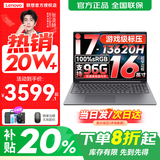 联想小新16/小新Pro16GT AI元启 2025新品可选补贴高性能轻薄笔记本电脑 学生手提办公本 标压酷睿 13代i7 32G 1T 升级｜小新16 高配 16英寸大屏