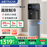 沁园（TRULIVA）即热式饮水机家用立式下置式茶吧机国家补贴制冷饮水机触控智能彩屏5306D烧水壶京东自营保温杯
