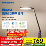松下（Panasonic）AA级护眼灯LED书桌护眼灯学生学习宿舍卧室学习台灯 致飒黑色款
