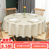 钟爱一生圆桌布防水防油圆形餐桌垫酒店防烫免洗大圆桌台面布家用欧式布艺 风铃-米黄色【2米以上需拼接】 圆160cm 建议直径1.2米内圆桌