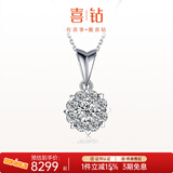 喜钻铂金钻石吊坠女群镶克拉效果钻石项链结婚求婚首饰送女友生日礼物 铂金共1克拉FG色