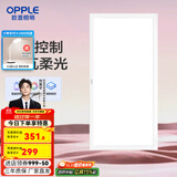 欧普（OPPLE） 集成吊顶led 铝扣板天花板格栅平板灯嵌入式厨房灯厨卫灯 铂朗Ⅲ智控RA95调光调色24瓦铝框 防潮防锈抗油污