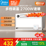美的（Midea）浴霸风暖浴室取暖器集成吊顶排气扇照明一体卫生间灯暖风机Y20