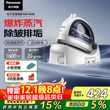 松下（Panasonic）【国家补贴】电熨斗家用手持无线蒸汽熨烫挂烫机 智能三档恒温控温自动断电底座 NI-WL65-H 白色