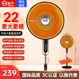 扬子小太阳取暖器家用大号省电烤火炉电热风扇立式落地电暖气 22吋碳晶盘遥控款【1.7米线】
