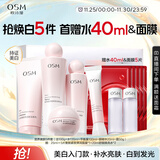 欧诗漫（OSM）营养美肤洁面爽肤水乳眼霜面霜5件套护肤品补水提亮生日礼物