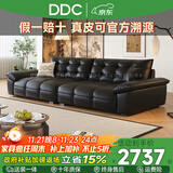 DDC真皮沙发客厅2025新款大黑牛广东佛山头层牛皮直排沙发 9112z-1