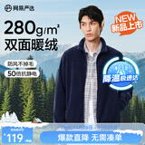 网易严选25新品摇粒绒外套男士夹克冲锋衣内胆夹克蓄热保暖抓绒衣户外休闲 A款25秋冬克重升级-星空蓝 L