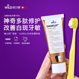 怀尔德Dr.wild瑞士进口抗敏感牙膏多肽脱矿修护牙釉质防蛀固齿正畸75ml