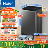 海尔（Haier）全自动波轮洗衣机12公斤大容量家用XQB120-Z10D0京东自营家电国家补贴除菌螨一级能效出租房宿舍