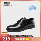 奥康（Aokang）皮鞋男英伦风秋季男鞋系带商务正装鞋男士低帮鞋子 黑色45码