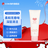 牛乳石硷(COW)无香洗面奶110g 洗面奶 滋润洁净