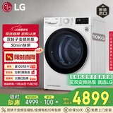 LG烘干机 原装进口 10Kg大容量双转子变频热泵 30分钟快烘除菌除螨 白色RH10V3AV6W国家补贴以旧换新