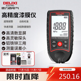 德力西电气测厚仪数显汽车油漆膜厚度检测仪漆膜仪二手车漆面检测仪DTG D33