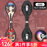 斯威（SWAY）高配版两轮滑板车初学者活力板儿童游龙板蛇板成人二轮闪光蛇板M3