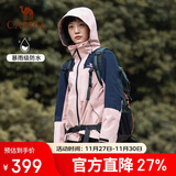 骆驼户外三合一冲锋衣男女防水防风秋冬加厚外套进藏旅游登山服装
