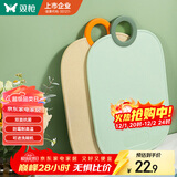 双枪（Suncha）抗菌切菜板水果辅食板家用刀板塑料双面粘板砧板防霉36*23*0.7cm