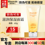 康婷瑞倪维儿润肤保湿套装康婷护肤品面霜洗面奶水乳液保湿隔离化妆品官方正品 滋润保湿面霜60g