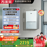 万家乐【小体积·灵境mini】13升燃气热水器【国家补贴15%】超一级静音天然气以旧换新JSQ26-13M2H(F)