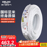 德力西(DELIXI)电线电缆 BVVB4平方 两芯护套线 家装家用铜芯电线 50米