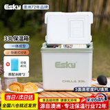 爱斯基（ESKY）车载保温箱户外冷藏箱 食品保热箱露营野餐便携商用摆摊钓鱼箱33L