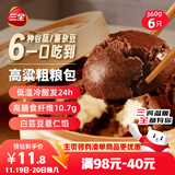 三全高粱粗粮包360g6只 五谷杂粮包膳食纤维面点馒头儿童早餐速食食品