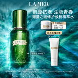海蓝之谜（LA MER）修护焕新精萃水150ml精粹水精华液护肤品套装化妆品礼盒生日礼物