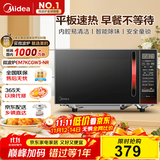 美的（Midea）平板速热微波炉 智能菜单 一键解冻及除味 宝宝辅食菜单更贴心EM7KCGW3-NR
