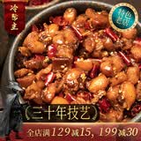 冷帮主 四川冷吃兔麻辣兔肉丁熟食开袋即食休闲零食自贡特产解馋下饭菜 麻辣味150g