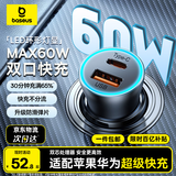 倍思 车载充电器 双口60W超级快充点烟器一拖二车充头转换器适配苹果17/16华为小米