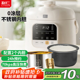 利仁（Liven）电压力锅家用高压电饭锅 开盖火锅智能预约婴儿粥 304不锈钢0涂层双胆1-2人多用锅1.8L YLG-D1850