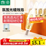 雷士（NVC）LED灯泡尖泡 7瓦E14小螺口 光源节能灯 白光6500K 5只装