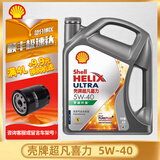 壳牌（Shell）极净超凡喜力 金壳 蓝壳  黄壳 紫壳 灰壳 汽车润滑油全合成机油 灰壳超凡喜力5W-40 SP 4L