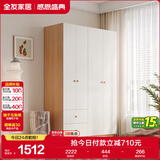 全友家居 简约奶油风衣柜组合家具卧室家用靠墙落地衣服柜子成品衣橱