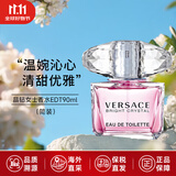 范思哲晶钻女士同名男士云淡风轻爱罗斯香水清新花果香送男女友生日礼物 晶钻女士香水EDT90ml简装