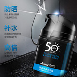 杰克仕（JEKISE）男士防晒霜SPF50+户外出脸部身体防汗隔离霜防晒乳军训 防晒霜1瓶