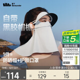 蕉下（beneunder）防晒口罩脸基尼帽檐防晒面罩全脸女防风透气防紫外线蓝烟灰AL341