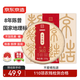 京东京造 普洱熟茶150g饼 17年原料陈普洱勐库茶勐海仓茶叶伴手送礼 自营