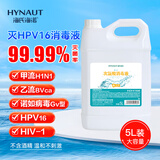 海氏海诺次氯酸消毒液5L家庭杀菌室内环境消毒免洗速干洗手液hpv消毒