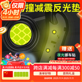 3M汽车车门减震缓冲垫关门保护静音器防撞垫（16片）赠送挪车牌