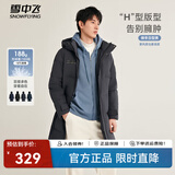 雪中飞秋冬东方简奢风时尚休闲舒适廓形男士“H”版型印花立领连帽羽绒 钢铁灰|8224 XL 180/100A