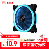 大水牛（BUBALUS）冰蓝 12CM机箱风扇（冷色蓝光/风冷散热/液压轴承/电脑风扇/大4P接口串联）